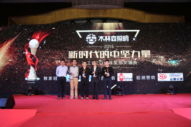 2016年度芯片類客(ke)戶信顂(lai)品牌獎項揭曉 華燦(can)光電