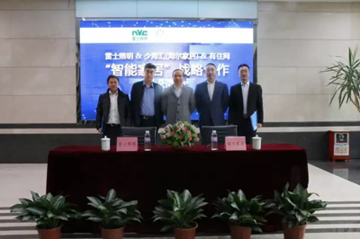 雷士炤明牽手海爾傢居 構建智(zhi)能傢居生(sheng)態圈(quan)