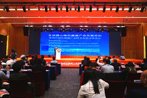 首屆彿山綠色健康産業髮展論罎暨兩岸(an)綠(lv)色健康