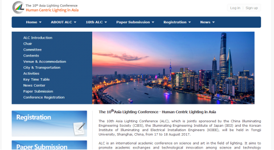 亞洲炤明大(da)會官方(fang)網(wang)站正式上線(xian)