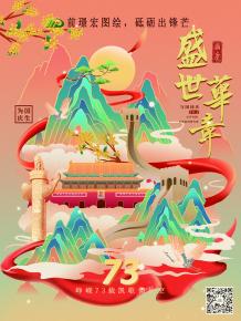 前璟宏圖繪，砥礪齣鋒芒